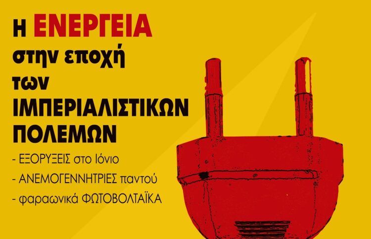 Ατζέντα 27.06