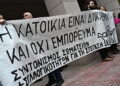 Να σωθούν τα σπίτια όχι ξανά οι τράπεζες