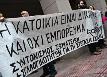 Να σωθούν τα σπίτια όχι ξανά οι τράπεζες