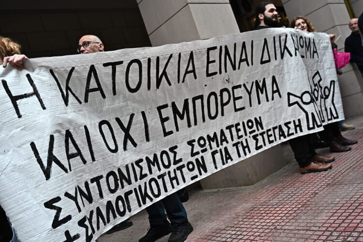 Να σωθούν τα σπίτια όχι ξανά οι τράπεζες