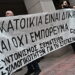 Να σωθούν τα σπίτια όχι ξανά οι τράπεζες