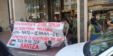 Λάντζα: Απεργιακό μπλόκο σε ξενοδοχείο ισραηλινών συμφερόντων (βίντεο)