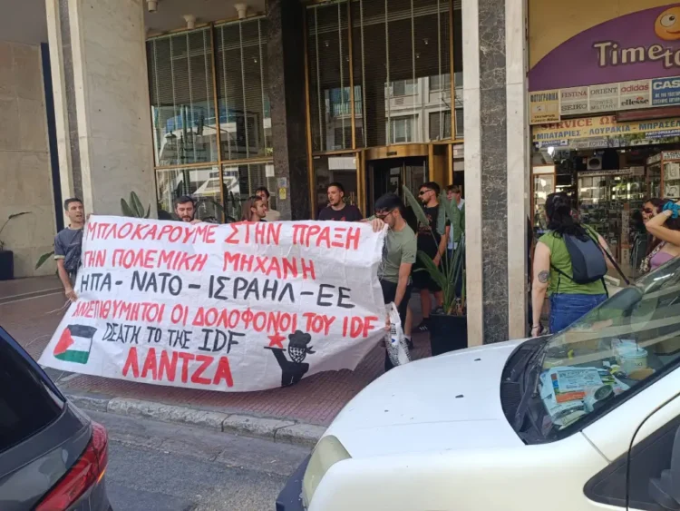 Λάντζα: Απεργιακό μπλόκο σε ξενοδοχείο ισραηλινών συμφερόντων (βίντεο)