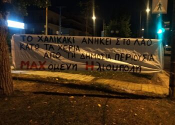 Ηλιούπολη: «Δίνουν» πάρκο στο Υπερταμείο