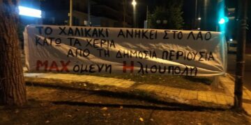 Ηλιούπολη: «Δίνουν» πάρκο στο Υπερταμείο