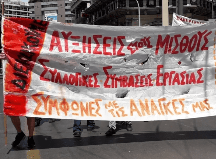 Ενιαία διεκδίκηση Συλλογικών Συμβάσεων Εργασίας τώρα