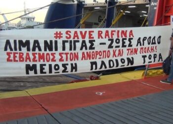 Ραφήνα: Δυναμική απεργιακή συγκέντρωση της ΠΕΝΕΝ