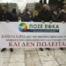 εφκα