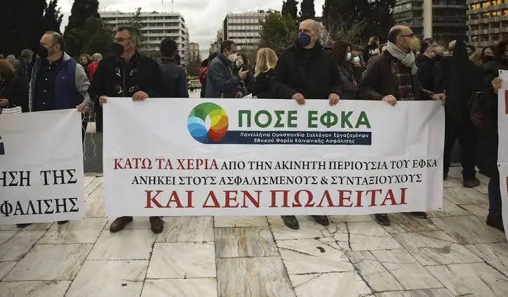 εφκα