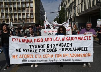 Εθνική Τράπεζα: Αξιολόγηση σημαίνει αδικία και εκφοβισμός
