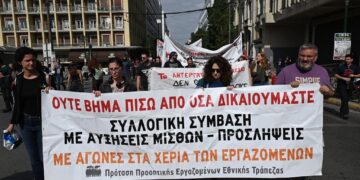 Εθνική Τράπεζα: Αξιολόγηση σημαίνει αδικία και εκφοβισμός
