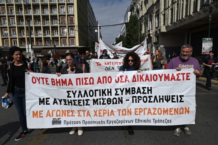 Εθνική Τράπεζα: Αξιολόγηση σημαίνει αδικία και εκφοβισμός