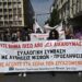 Εθνική Τράπεζα: Αξιολόγηση σημαίνει αδικία και εκφοβισμός
