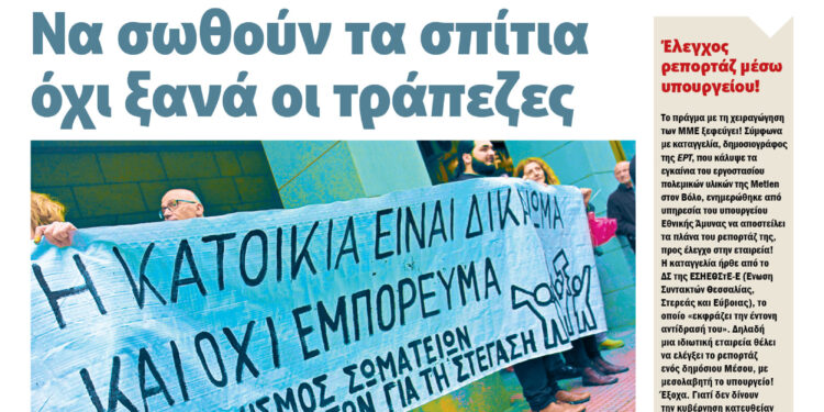 Διαβάστε στο Πριν που κυκλοφορεί το Σαββατοκύριακο 27-28 Ιουνίου 2026