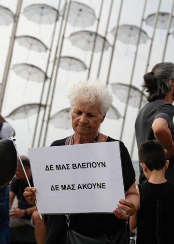 Ανύπαρκτες δημόσιες δομές, κέρδη για τους ιδιώτες