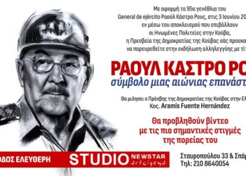Ατζέντα 20.06