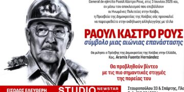 Ατζέντα 20.06