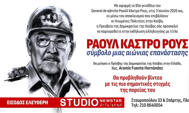 Ατζέντα 20.06