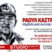 Ατζέντα 20.06