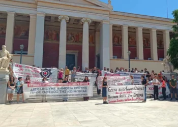 Μαζική απεργία των εργαζομένων στην έρευνα (φωτό – βίντεο)