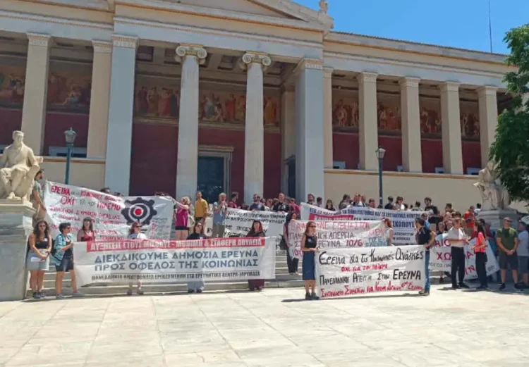 Μαζική απεργία των εργαζομένων στην έρευνα (φωτο)