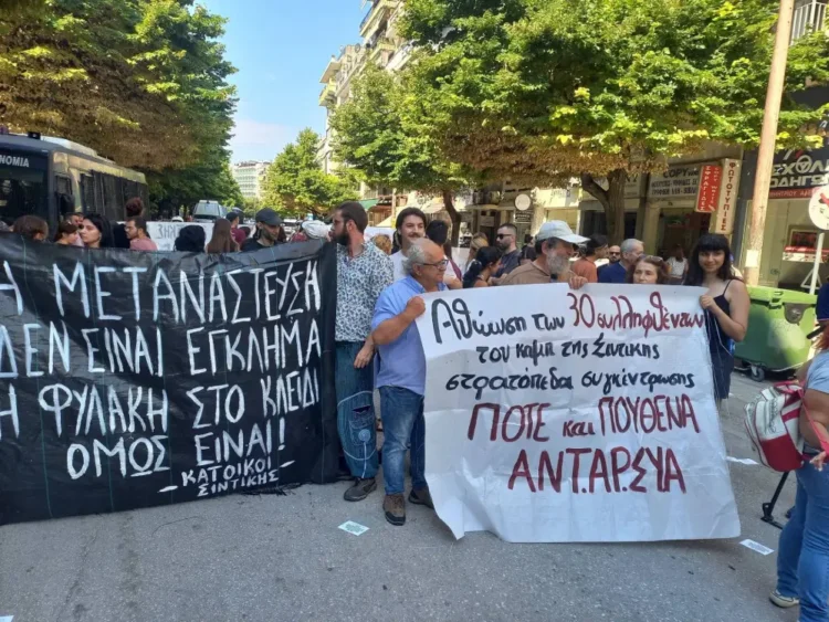 ΑΝΤΑΡΣΥΑ: Να κλείσει το στρατόπεδο-κολαστήριο της Σιντικής – Όχι στις διώξεις κρατούμενων προσφύγων
