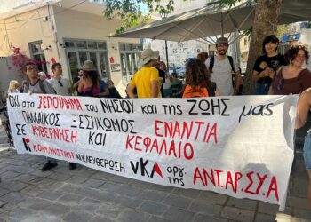 Κρήτη: Συνέδρια για το νέο… επενδυτικό «Ελντοράντο»