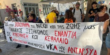 Κρήτη: Συνέδρια για το νέο… επενδυτικό «Ελντοράντο»