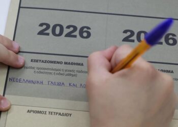 Με αφορμή την ανακοίνωση των βάσεων 2026- Σχόλιο της νΚΑ
