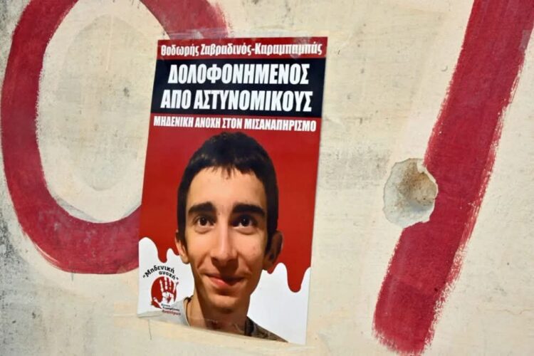 Η ΕΛ.ΑΣ. και η Ελλάδα του κέρδους σκοτώνουν