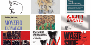 Βιβλία «βαθιάς ανάγνωσης» για το καλοκαίρι
