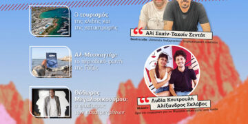 Μη χάσετε το ειδικό καλοκαιρινό φύλλο του Αυγούστου με 32 σελίδες