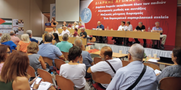 22ο Συνέδριο ΟΛΜΕ – Μακριά από τους αγώνες και τις αγωνίες της μαχόμενης εκπαίδευσης