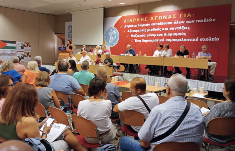 22ο Συνέδριο ΟΛΜΕ – Μακριά από τους αγώνες και τις αγωνίες της μαχόμενης εκπαίδευσης