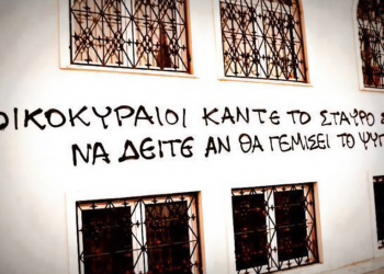 Οι μεταμορφώσεις του «κυρ-Παντελή»