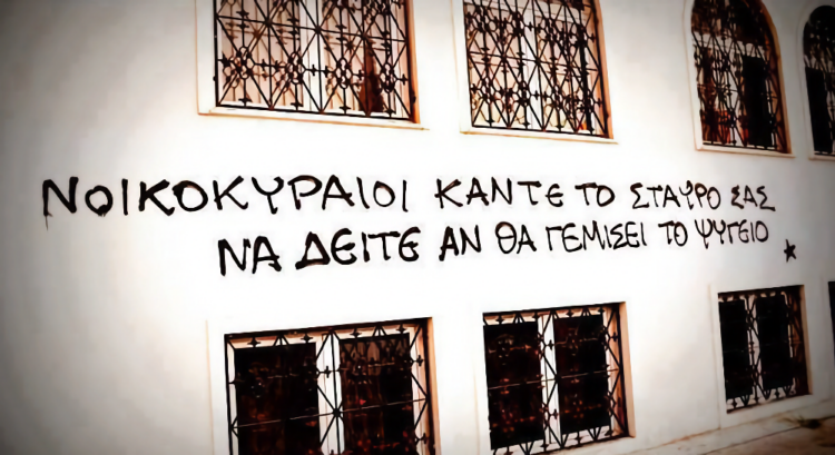 Οι μεταμορφώσεις του «κυρ-Παντελή»