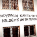 Οι μεταμορφώσεις του «κυρ-Παντελή»