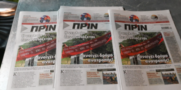 ΠΡΙΝ: Μην ξεχνάτε τις συνδρομές και τις ενισχύσεις σας!