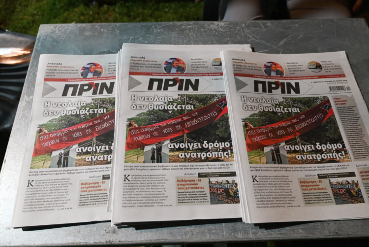ΠΡΙΝ: Μην ξεχνάτε τις συνδρομές και τις ενισχύσεις σας!