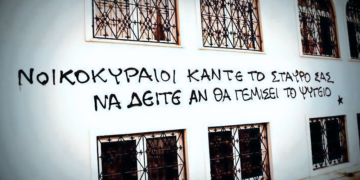 Οι μεταμορφώσεις του «κυρ-Παντελή»