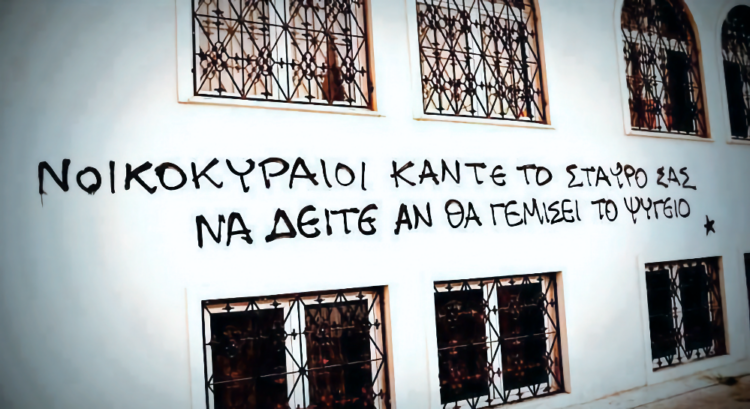 Οι μεταμορφώσεις του «κυρ-Παντελή»