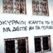 Οι μεταμορφώσεις του «κυρ-Παντελή»