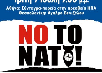 Κομμουνιστική Απελευθέρωση: Κάλεσμα στις αντιπολεμικές – αντιΝΑΤΟϊκές διαδηλώσεις στις 7 Ιούλη