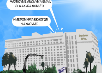 Ζόρια και ζάρια (Σπόντες 18.7)