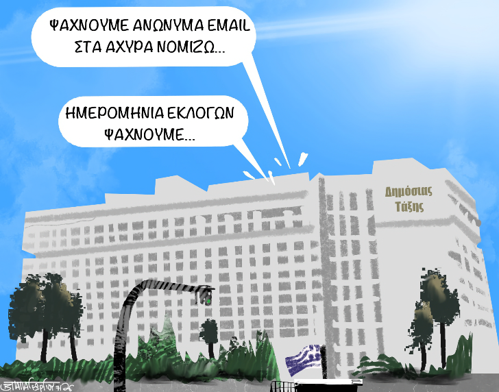 Ζόρια και ζάρια (Σπόντες 18.7)