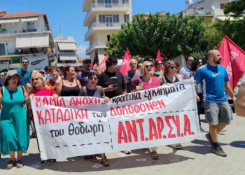 ΑΝΤΑΡΣΥΑ Αργολίδας: Καταγγελία για την απρόκλητη και ασύστολη βία των δυνάμεων καταστολής στη διαδήλωση στο Άργος