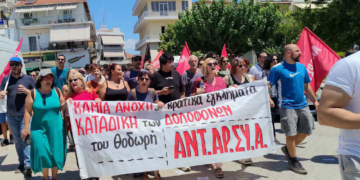 ΑΝΤΑΡΣΥΑ Αργολίδας: Καταγγελία για την απρόκλητη και ασύστολη βία των δυνάμεων καταστολής στη διαδήλωση στο Άργος