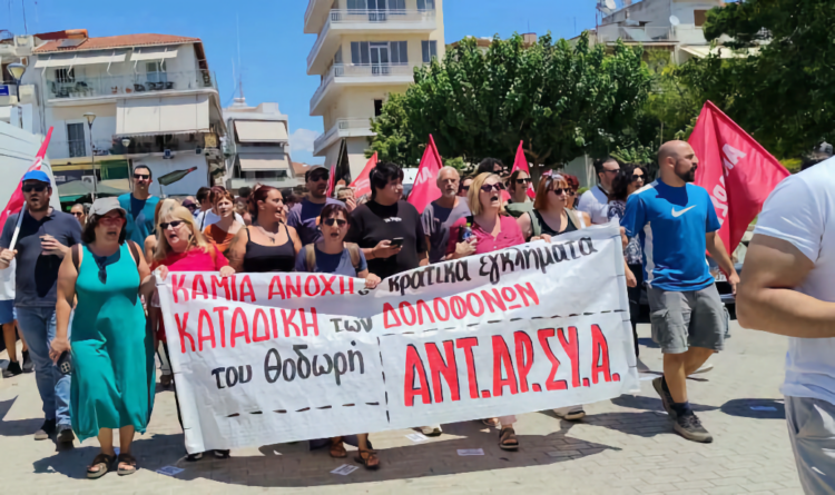 ΑΝΤΑΡΣΥΑ Αργολίδας: Καταγγελία για την απρόκλητη και ασύστολη βία των δυνάμεων καταστολής στη διαδήλωση στο Άργος