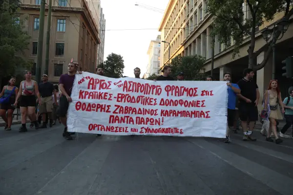 Αργος