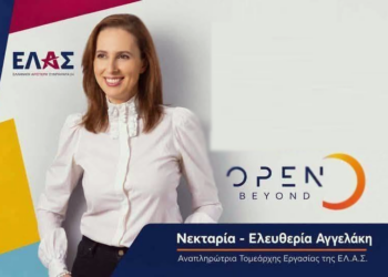 Η ΕΛ.Α.Σ. θέλει ΕΛ.ΑΣ. μέσα στα ΑΕΙ (βίντεο)